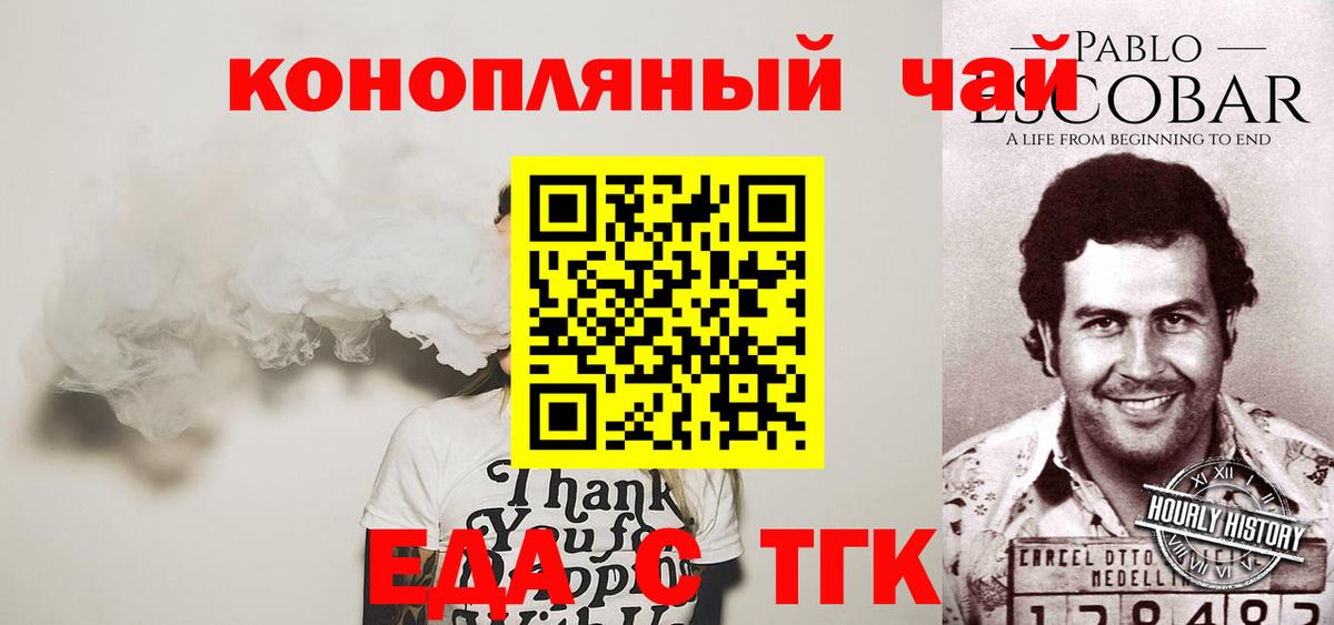 Cannafood конопля  Вход с VPN  Краснодар 