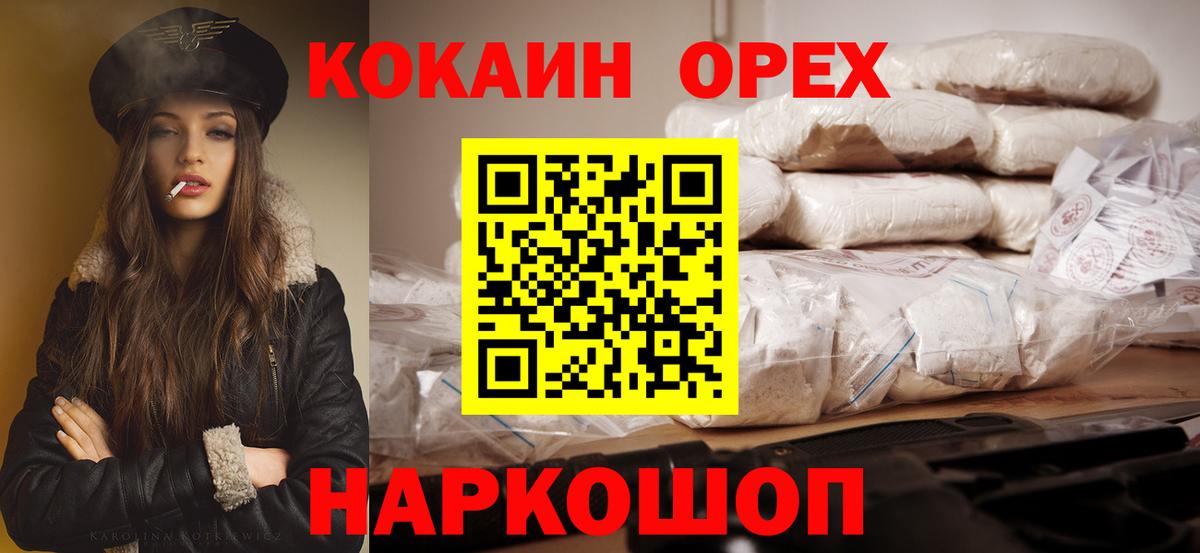 КОКАИН Columbia Краснодар