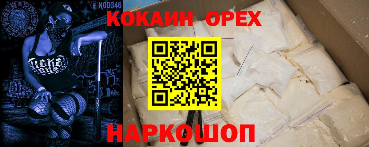 Краснодар  Cocaine Боливия  COCAIN  КОКАИН FishScale  Вход с VPN 