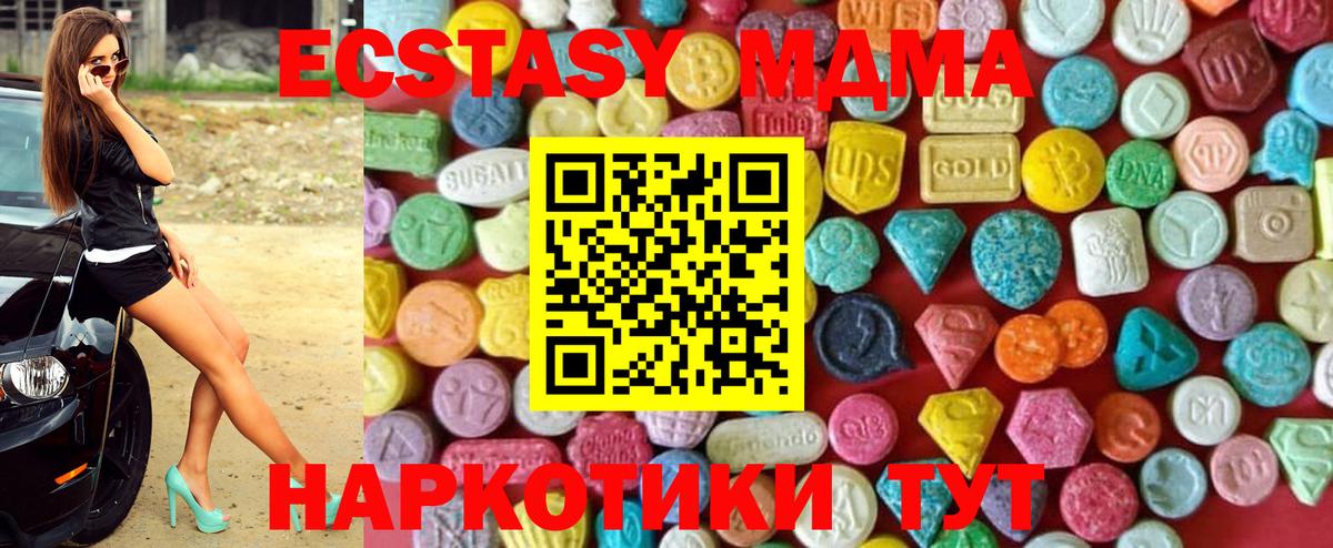 Ecstasy 250 мг Краснодар