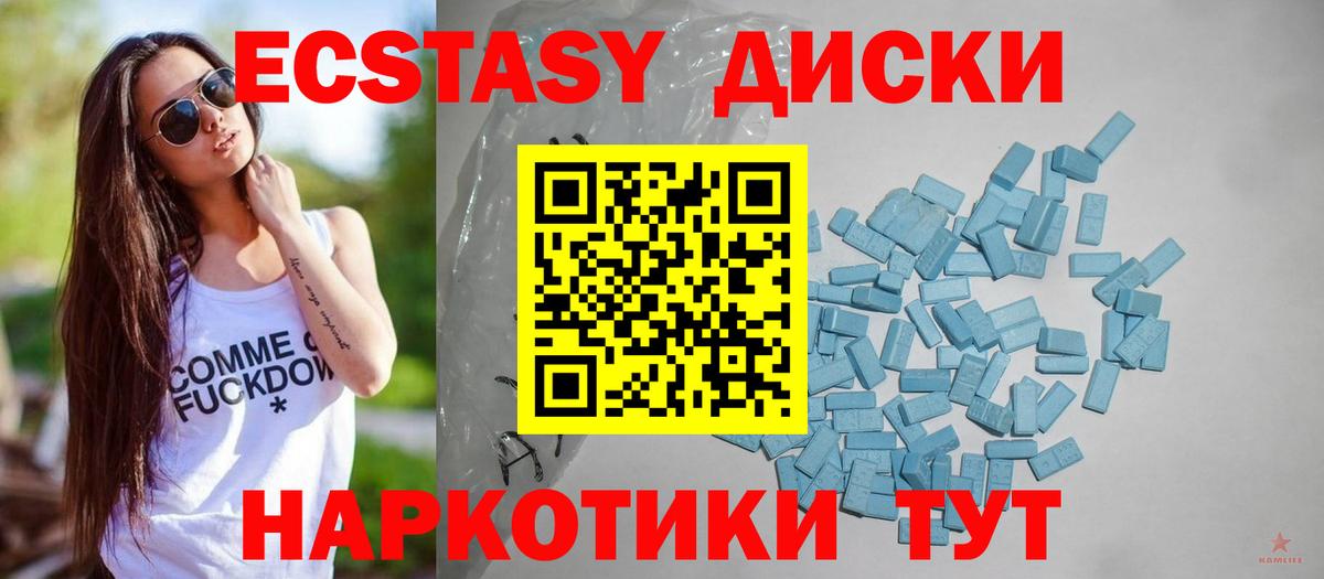 ЭКСТАЗИ Дубай  Вход с VPN  Ecstasy  ЭКСТАЗИ 250 мг  Краснодар 