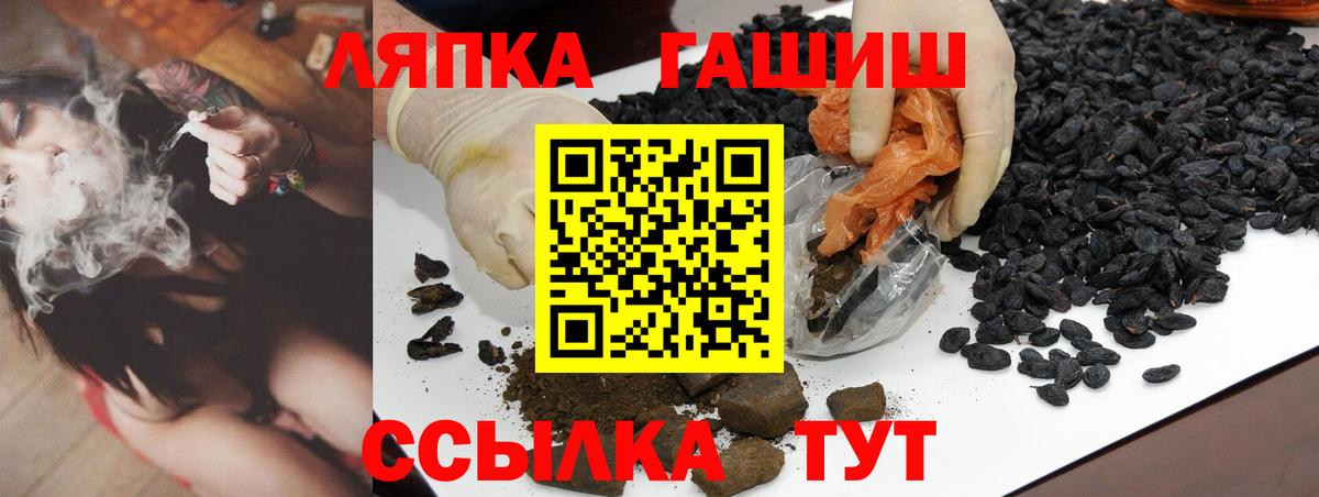 Гашиш Изолятор  Гашиш ice o lator  Вход с VPN  ГАШИШ  Краснодар 