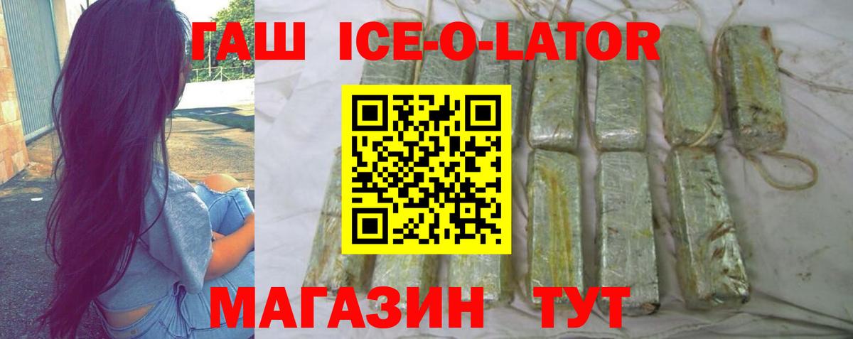 ГАШ 40% ТГК Краснодар