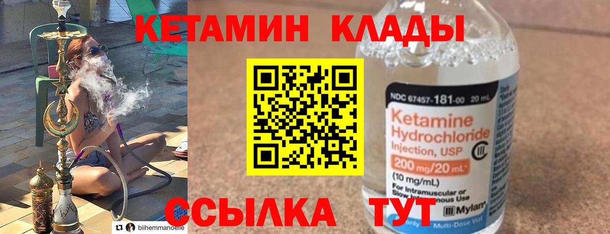 КЕТАМИН ketamine  Вход с VPN  Краснодар  КЕТАМИН ketamine 