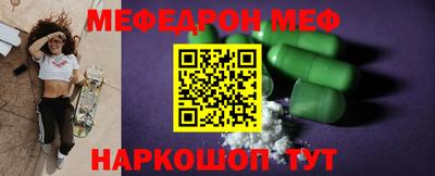 мескалин Краснокаменск