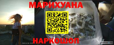 мескалин Краснокаменск
