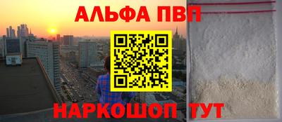 мескалин Краснокаменск