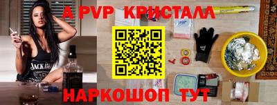 мескалин Краснокаменск
