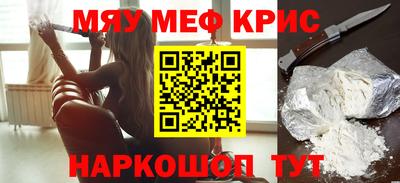 мескалин Краснокаменск