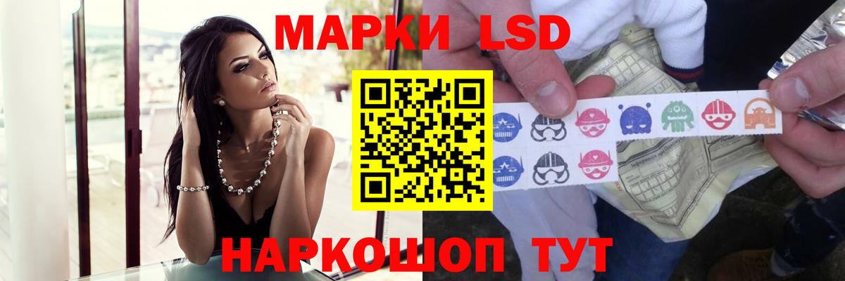 Лсд 25 экстази кислота  ЛСД экстази кислота  Краснодар  Вход с VPN 
