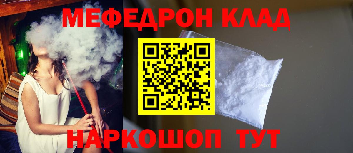 Краснодар  МЕФ кристаллы  МЯУ-МЯУ  Меф  Вход с VPN  МЯУ-МЯУ VHQ 