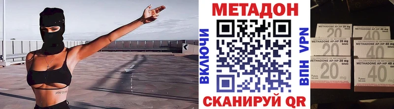 darknet официальный сайт Краснодар МЕТАДОН мёд
