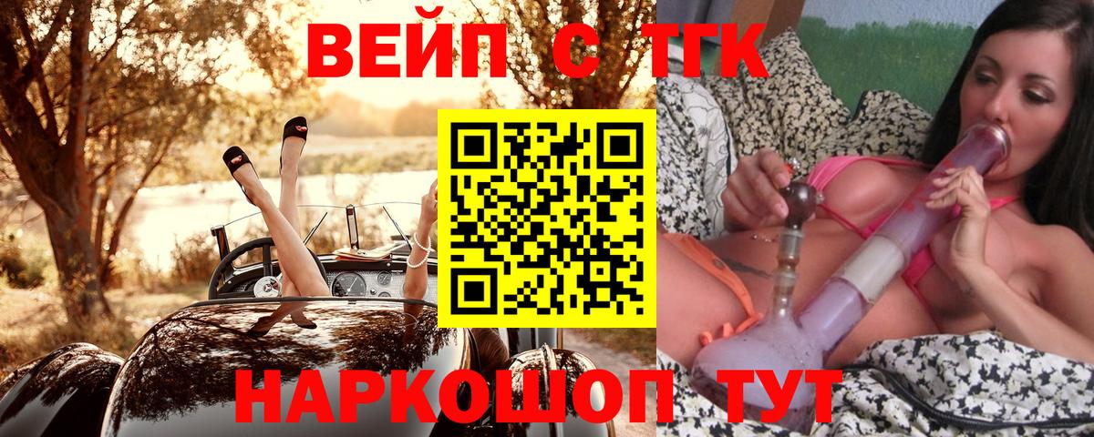 Дистиллят ТГК вейп  Вход с VPN  кракен ссылки  Краснодар 