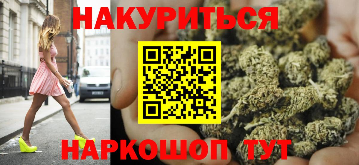 Каннабис Bruce Banner Краснодар